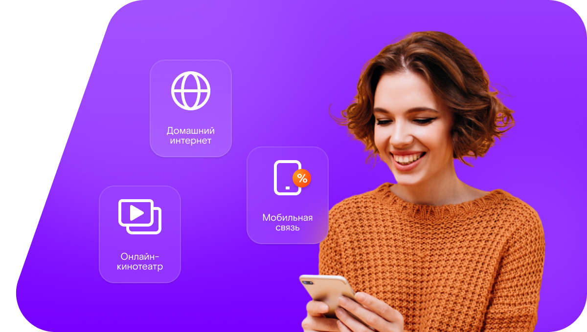 Промо-тарифы Ростелеком в&nbsp;рабочий посёлок Евлашево (Пензенская область)